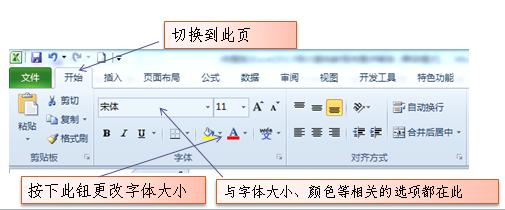 大屏上表格翻滚 html5 excel表格滚轮翻页_功能区_12