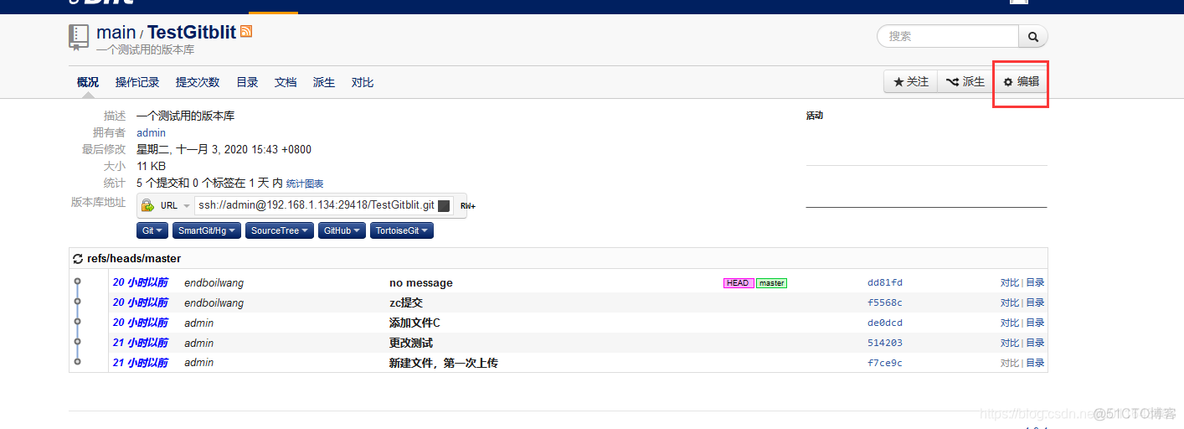 怎么搭建局域网git仓库 windows搭建局域网git_gitblit_25