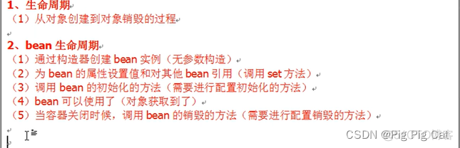 spring bean配置文件yaml spring配置文件bean属性_spring_05