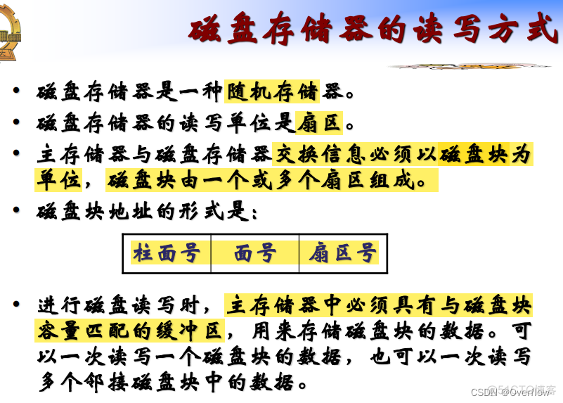 mysql数据库的物理空间 数据库物理储存_mysql数据库的物理空间_06