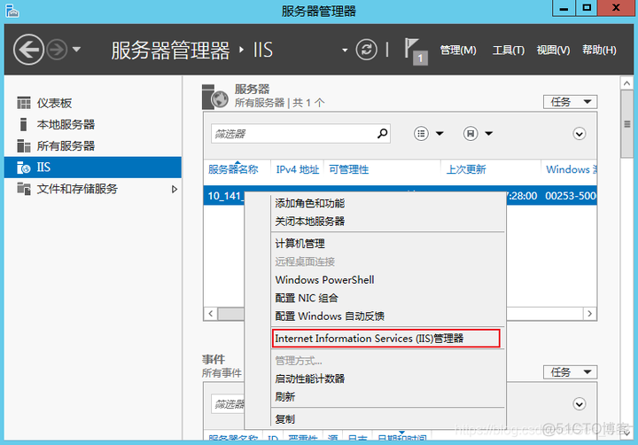 windows云服务器连接本地windows系统上的数据库 云服务器windows server_运维_09