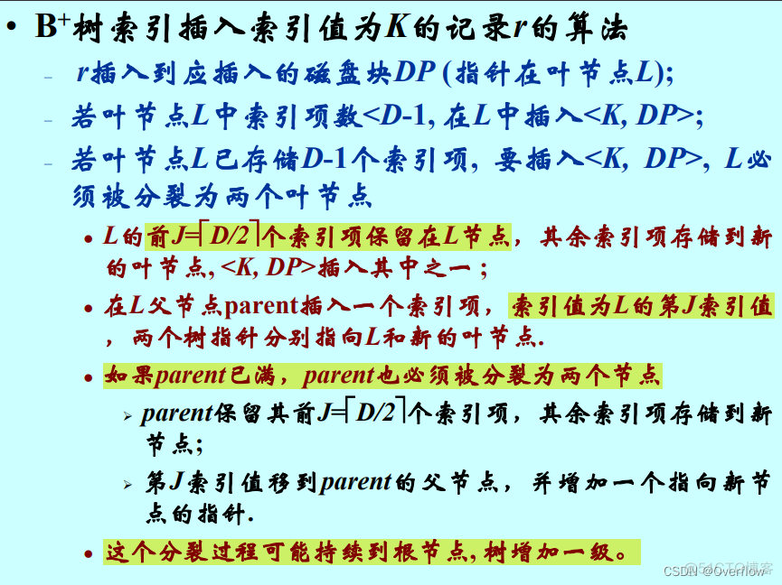 mysql数据库的物理空间 数据库物理储存_mysql数据库的物理空间_85