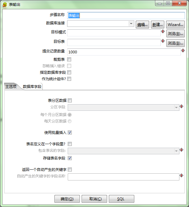 kettle springboot 调用组件 kettle常用组件,kettle springboot 调用组件 kettle常用组件_元数据_03,第3张