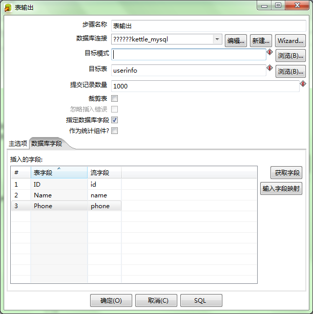 kettle springboot 调用组件 kettle常用组件,kettle springboot 调用组件 kettle常用组件_元数据_05,第5张