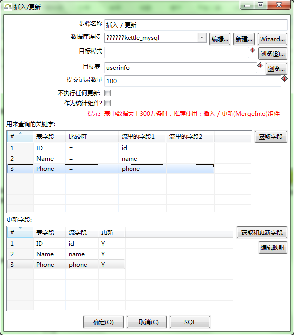 kettle springboot 调用组件 kettle常用组件,kettle springboot 调用组件 kettle常用组件_SQL_06,第6张