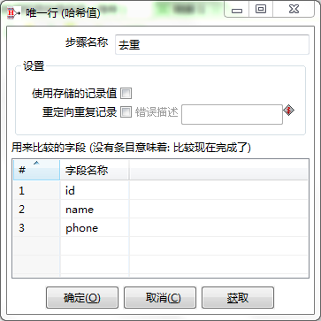 kettle springboot 调用组件 kettle常用组件,kettle springboot 调用组件 kettle常用组件_元数据_08,第8张