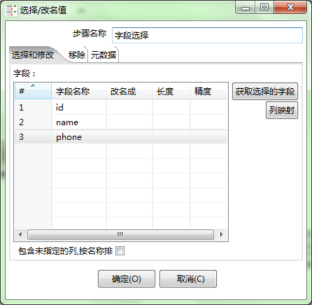 kettle springboot 调用组件 kettle常用组件,kettle springboot 调用组件 kettle常用组件_SQL_10,第10张