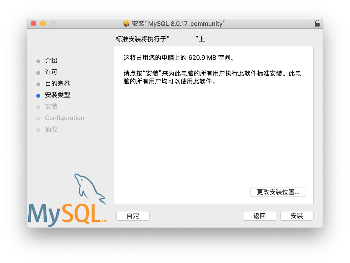 mysql8 windows安装版配置文件在哪 mysql8.0.17安装配置教程_shell_06