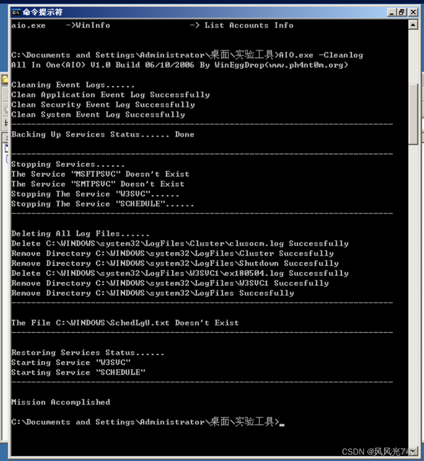 BIOS 系统记录 怎么删除bios日志_IIS_05