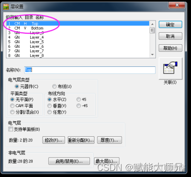 PADS的PCB镜像怎么操作 如何镜像 pads layout_PADS的PCB镜像怎么操作