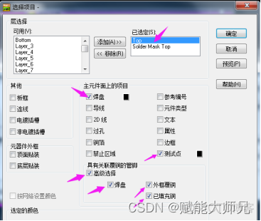 PADS的PCB镜像怎么操作 如何镜像 pads layout_PADS_09