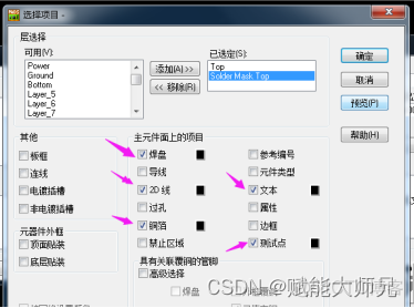 PADS的PCB镜像怎么操作 如何镜像 pads layout_PADS的PCB镜像怎么操作_10