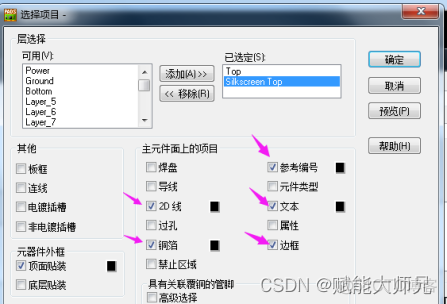 PADS的PCB镜像怎么操作 如何镜像 pads layout_PADS的PCB镜像怎么操作_13