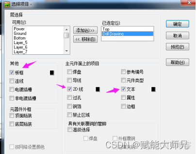 PADS的PCB镜像怎么操作 如何镜像 pads layout_Layout_16