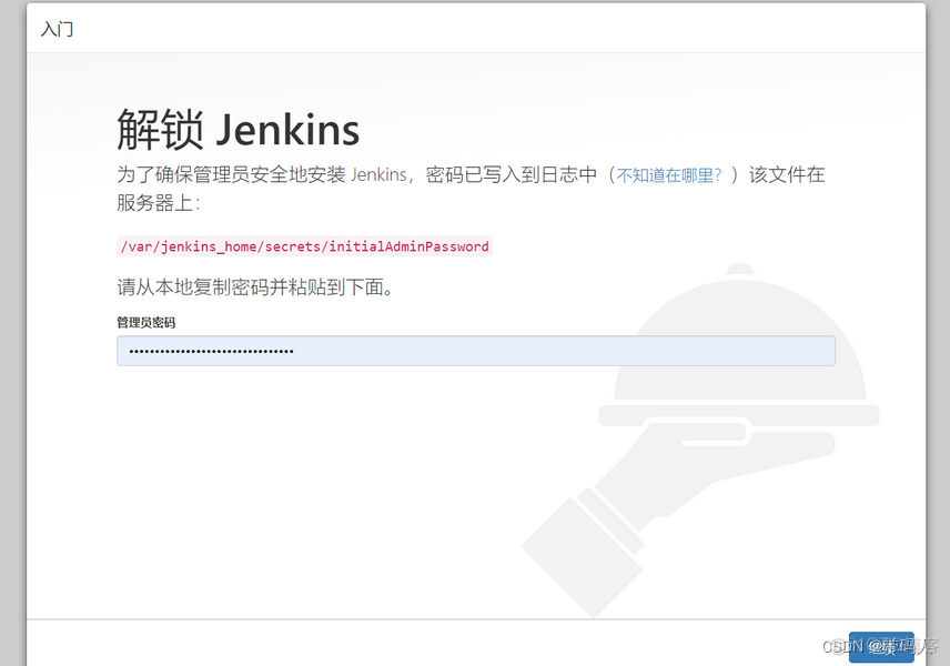 微服务 多个jar 启动脚本 jenkins 微服务多服务打包_微服务