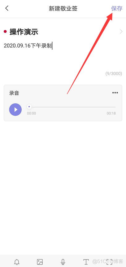 android实现语音输入 安卓怎么语音输入_手机端_04