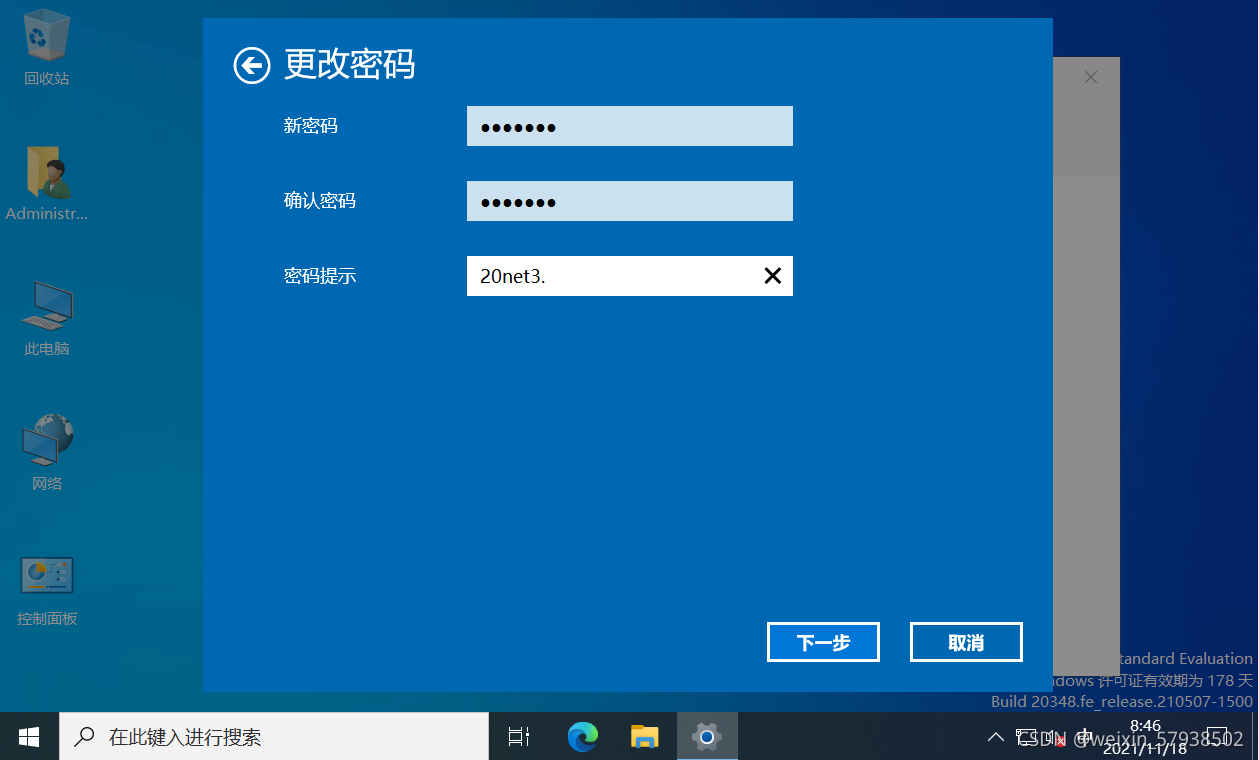 windows server 能安装 mongodb吗 windows server 2022安装,windows server 能安装 mongodb吗 windows server 2022安装_运维_02,第2张