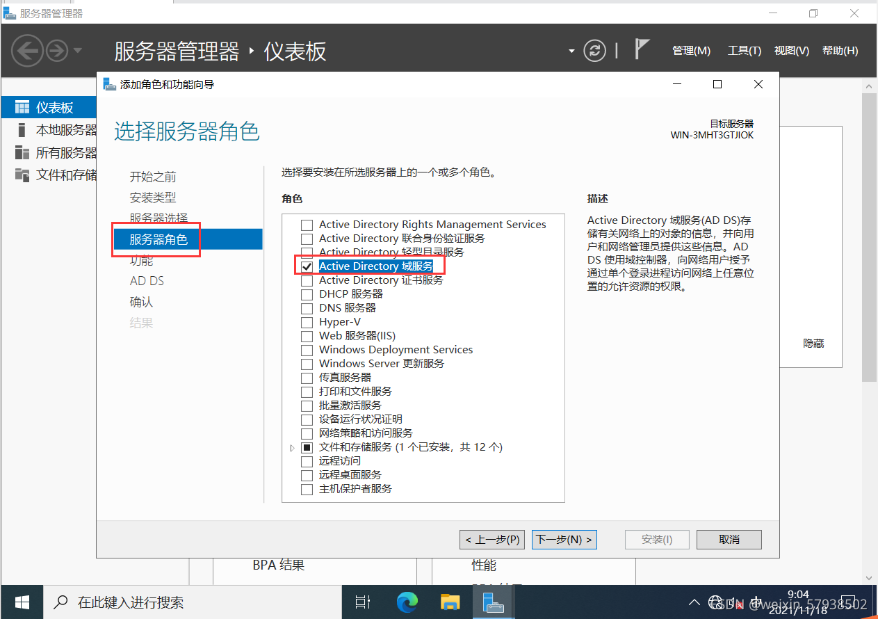 windows server 能安装 mongodb吗 windows server 2022安装,windows server 能安装 mongodb吗 windows server 2022安装_运维_05,第5张