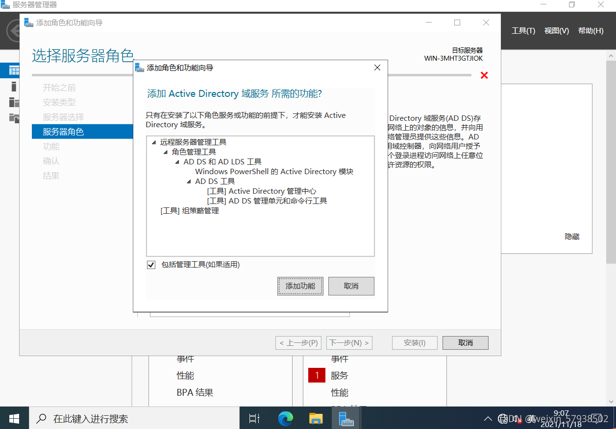 windows server 能安装 mongodb吗 windows server 2022安装,windows server 能安装 mongodb吗 windows server 2022安装_windows_06,第6张