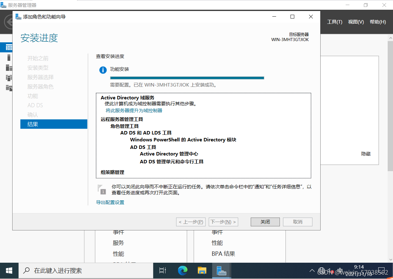 windows server 能安装 mongodb吗 windows server 2022安装,windows server 能安装 mongodb吗 windows server 2022安装_重启_07,第7张