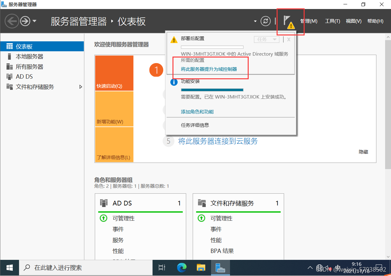 windows server 能安装 mongodb吗 windows server 2022安装,windows server 能安装 mongodb吗 windows server 2022安装_服务器_08,第8张