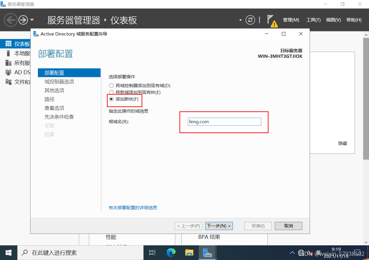 windows server 能安装 mongodb吗 windows server 2022安装,windows server 能安装 mongodb吗 windows server 2022安装_运维_09,第9张