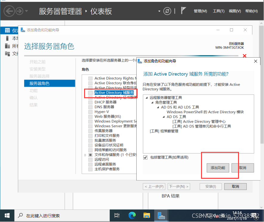 windows server 能安装 mongodb吗 windows server 2022安装,windows server 能安装 mongodb吗 windows server 2022安装_windows_23,第23张