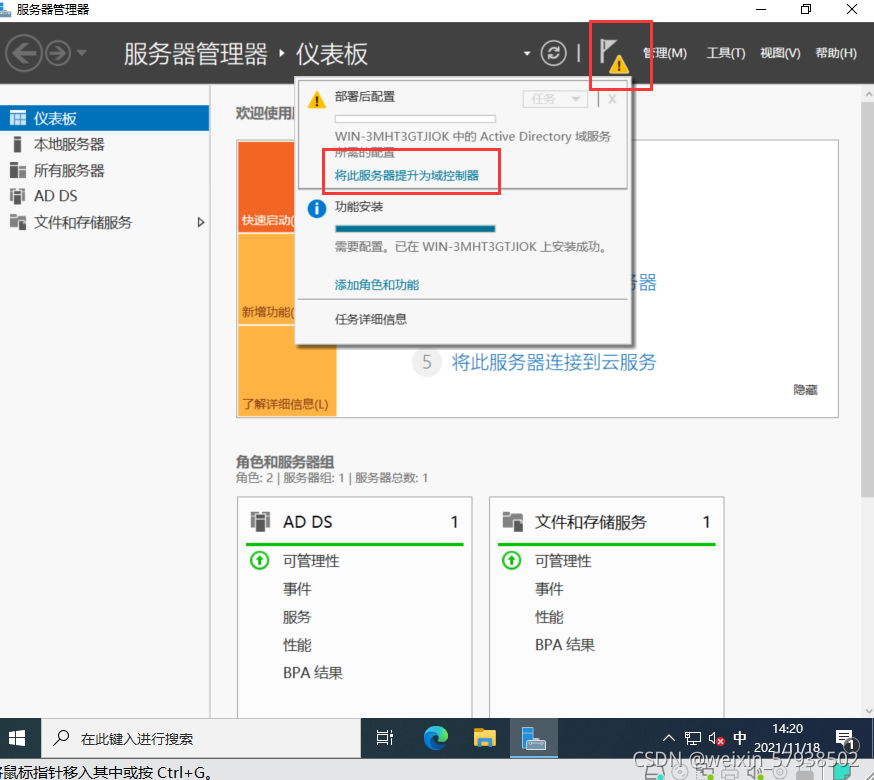 windows server 能安装 mongodb吗 windows server 2022安装,windows server 能安装 mongodb吗 windows server 2022安装_重启_25,第25张