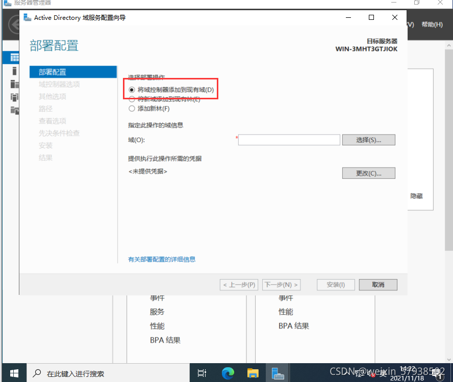 windows server 能安装 mongodb吗 windows server 2022安装,windows server 能安装 mongodb吗 windows server 2022安装_安全_26,第26张