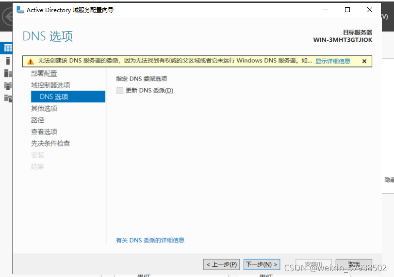 windows server 能安装 mongodb吗 windows server 2022安装,windows server 能安装 mongodb吗 windows server 2022安装_重启_31,第31张