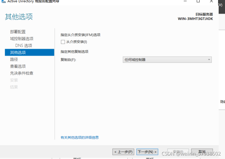 windows server 能安装 mongodb吗 windows server 2022安装,windows server 能安装 mongodb吗 windows server 2022安装_运维_32,第32张