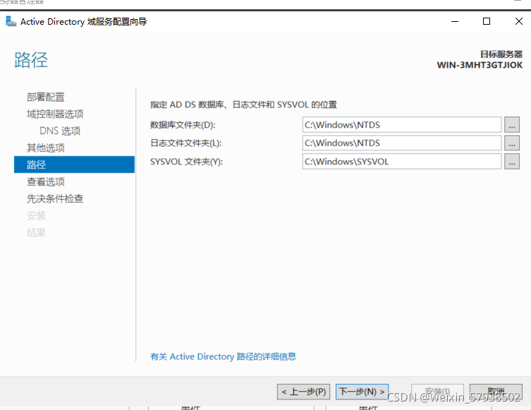 windows server 能安装 mongodb吗 windows server 2022安装,windows server 能安装 mongodb吗 windows server 2022安装_重启_33,第33张