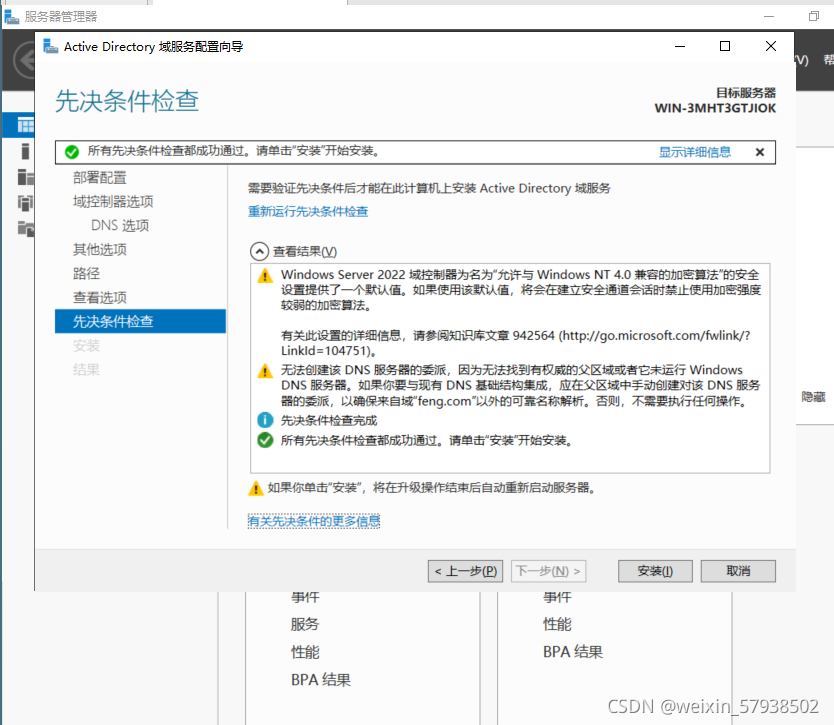 windows server 能安装 mongodb吗 windows server 2022安装,windows server 能安装 mongodb吗 windows server 2022安装_服务器_34,第34张