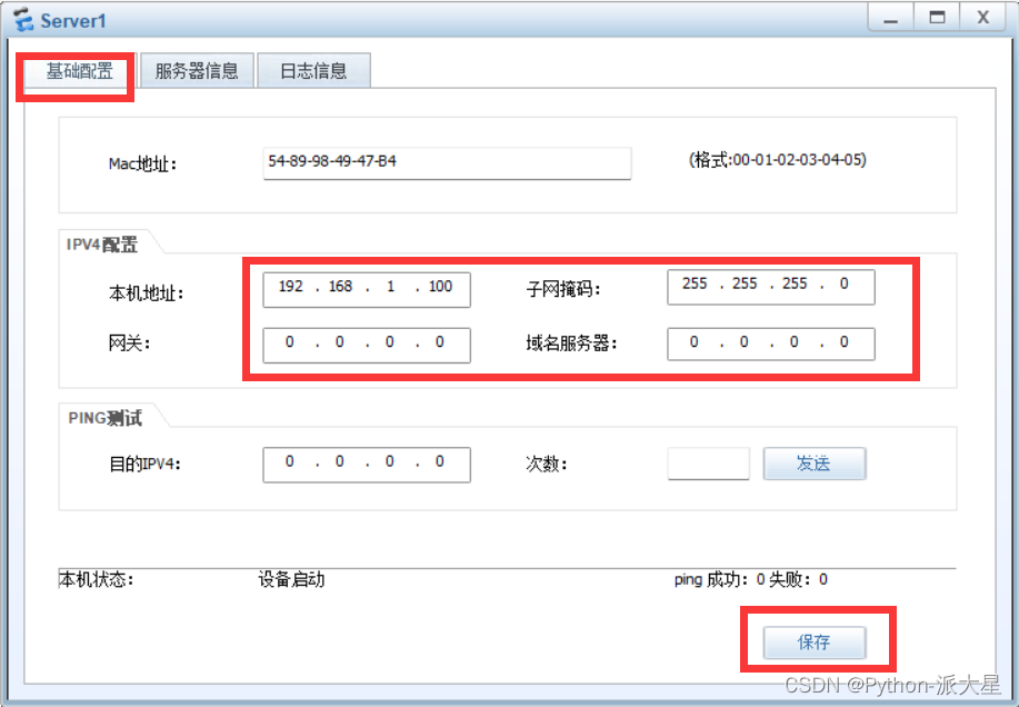 opnsense 配置nginx插件 opnsense dns配置_服务器_02