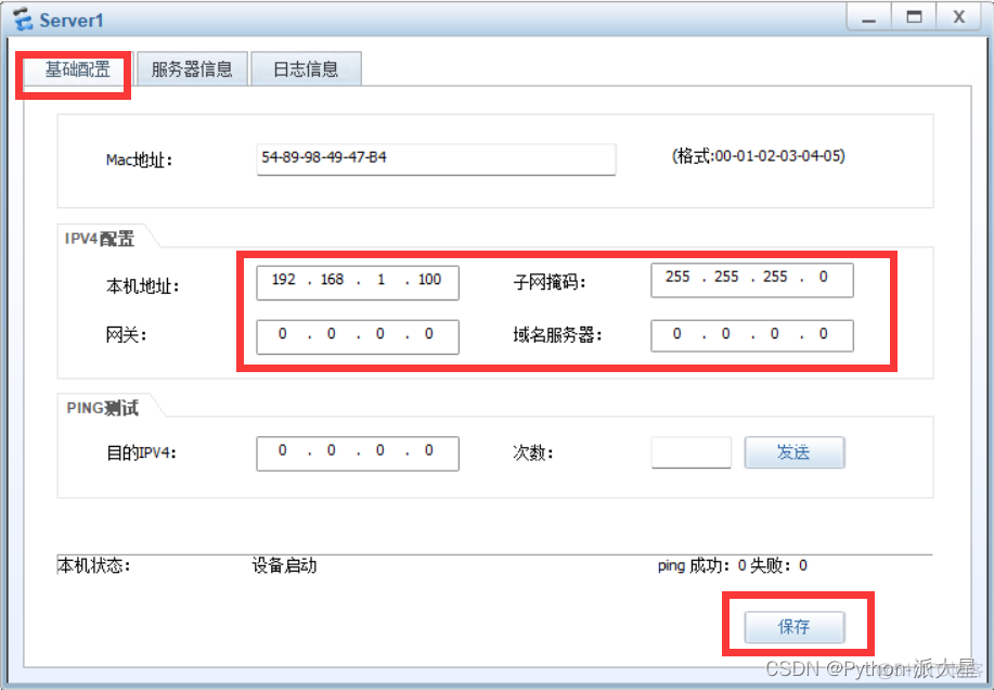 opnsense 配置nginx插件 opnsense dns配置_opnsense 配置nginx插件_02