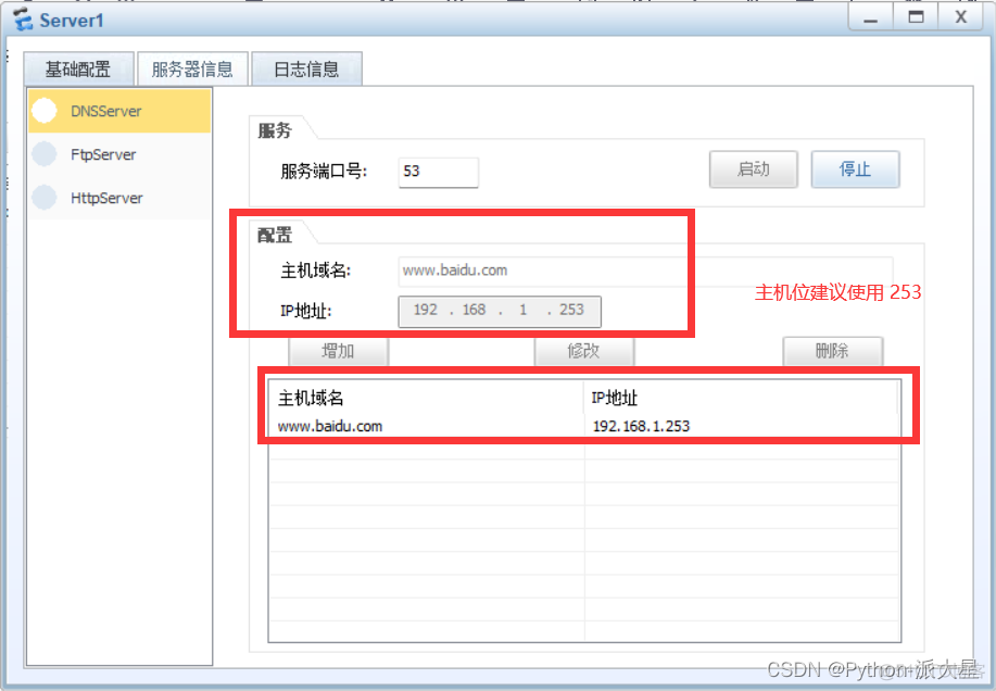 opnsense 配置nginx插件 opnsense dns配置_dns服务器_03