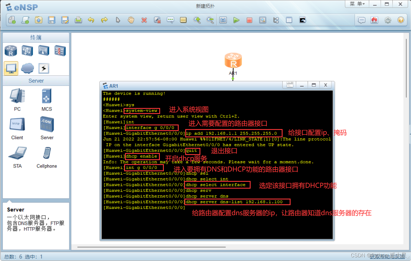 opnsense 配置nginx插件 opnsense dns配置_网络_04