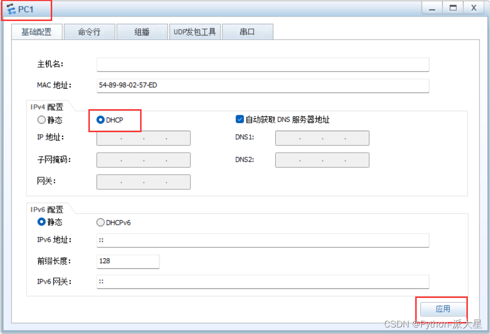 opnsense 配置nginx插件 opnsense dns配置_dns服务器_05