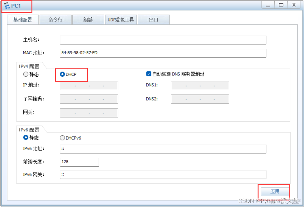 opnsense 配置nginx插件 opnsense dns配置_opnsense 配置nginx插件_05