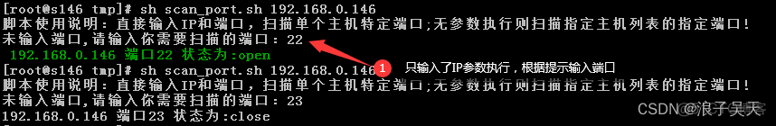 shell 脚本查看springboot项目tcp端口 shell命令查看tcp端口_端口检查_02