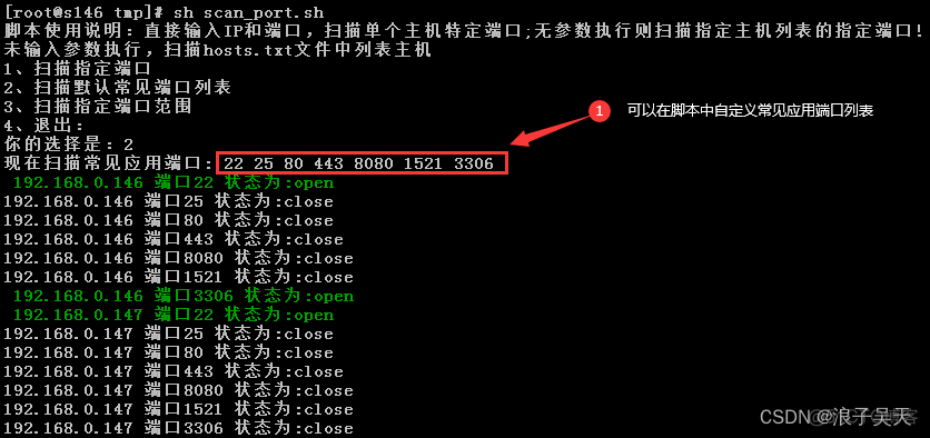 shell 脚本查看springboot项目tcp端口 shell命令查看tcp端口_/dev/tcp/_04