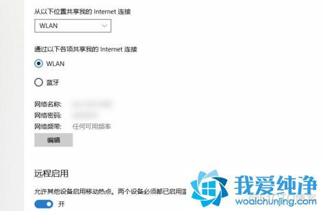 开启wifi热点 android 开启wifi热点界面_Internet_03