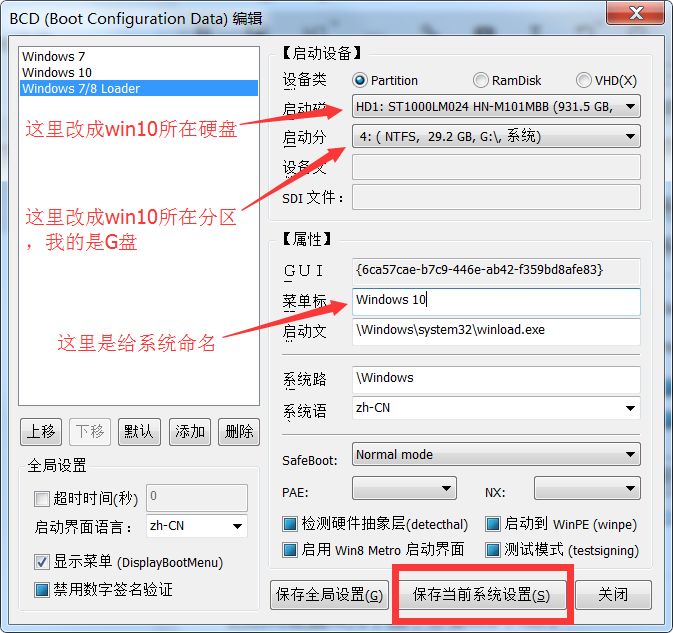 guid需要设置bios guid怎么设置bios_重启_05