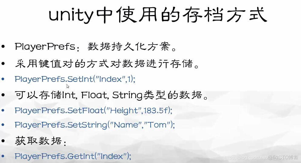 unity LitJson实现游戏存档 unity存档和读档_unity_40