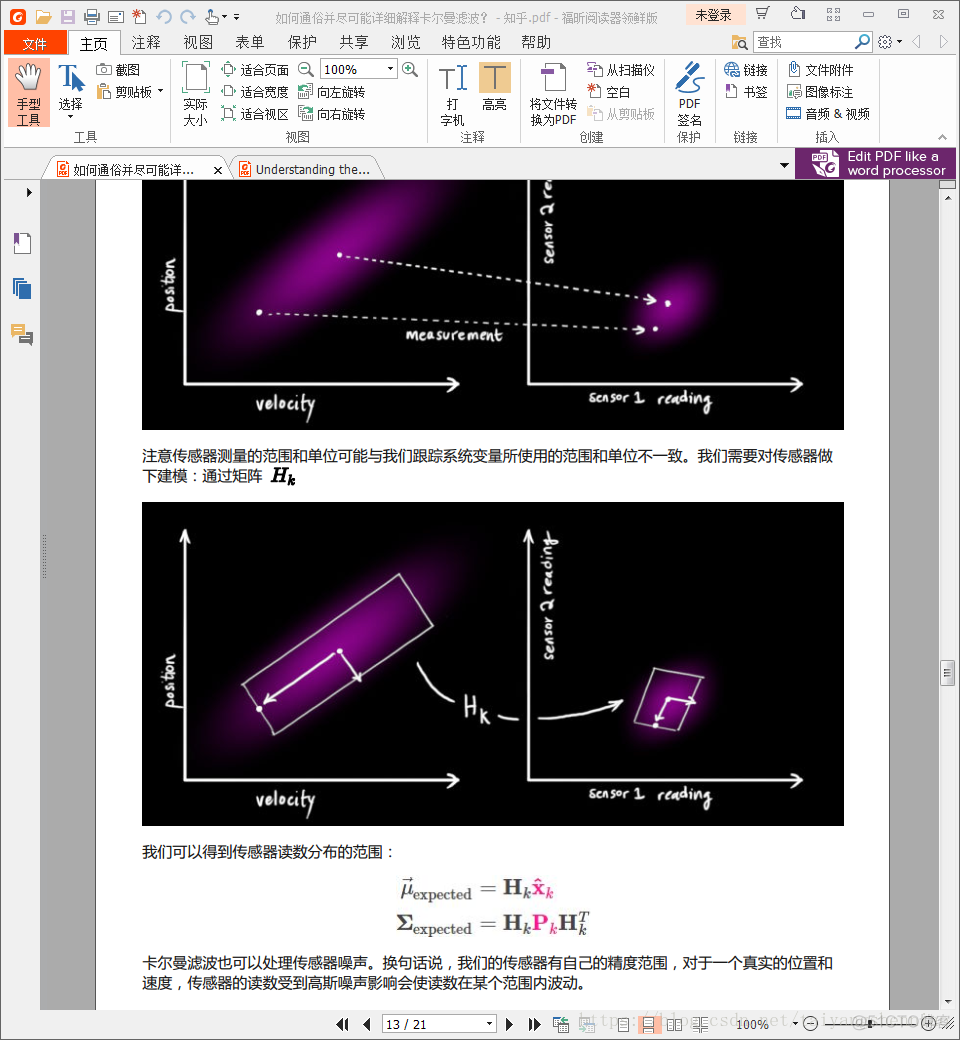 spring boot 卡尔曼滤波器 卡尔曼滤波 pqr_方差_29