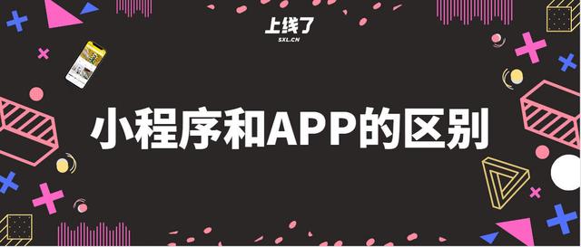 微信小程序安卓和ios差异如何兼容 微信小程序和安卓app_微信小程序安卓和ios差异如何兼容