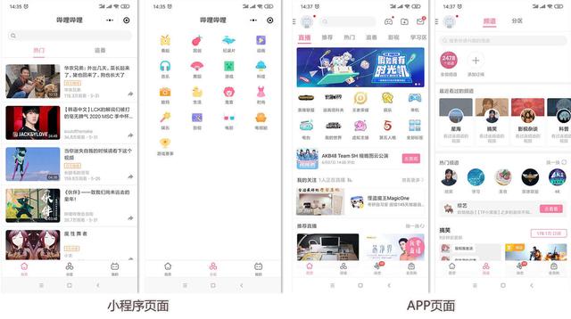 微信小程序安卓和ios差异如何兼容 微信小程序和安卓app_ll微信2下载安装_02