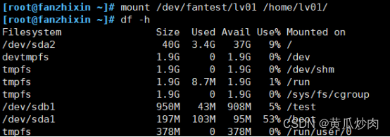 linuxgeshihua逻辑卷 linux系统逻辑卷_运维_15