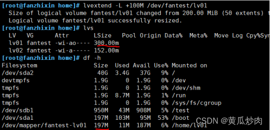 linuxgeshihua逻辑卷 linux系统逻辑卷_逻辑卷_20