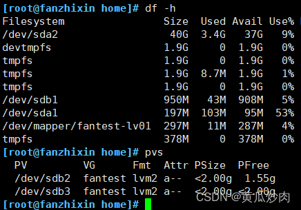 linuxgeshihua逻辑卷 linux系统逻辑卷_linux_22